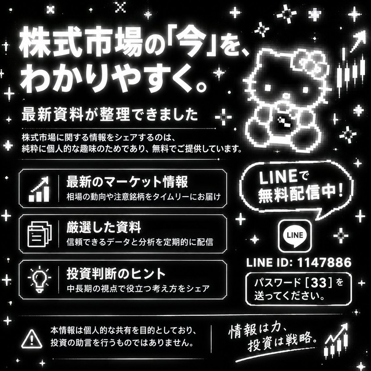 aiai5962's tweet photo. 私が2026年に注目している銘柄を、
これまでの投資経験をもとに資料化しました。
銘柄選びの考え方も、
初心者向けに分かりやすく整理しています。
気になる方は、こちらから無料でご覧ください👇 https://t.co/vWMjLK3mLB