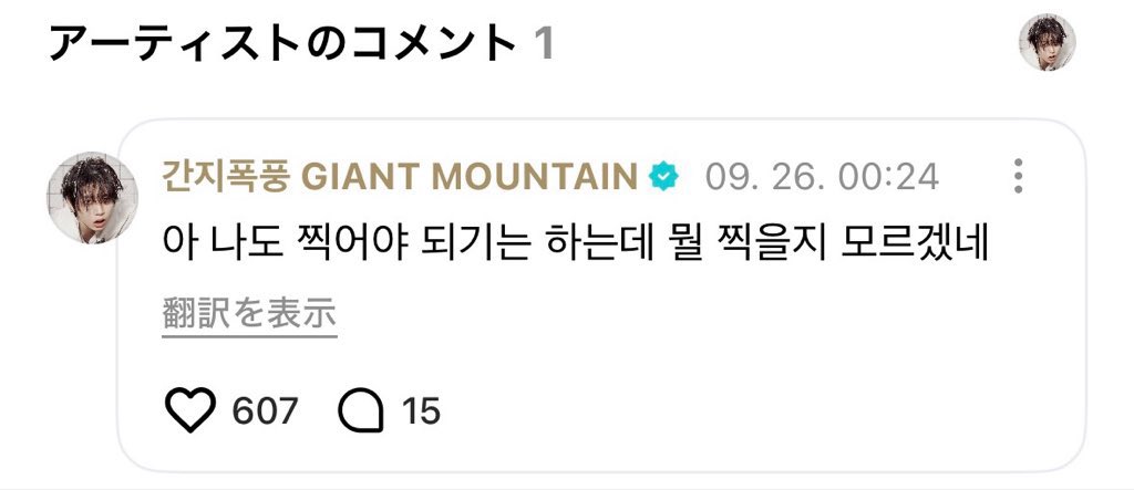 ts2log's tweet photo. テサンくんweverse来て曲の候補あげてって言ったと思ったら返信なし、寝たなこりゃ https://t.co/l8Y9Cam3fq