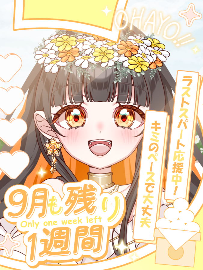 hanatora0's tweet photo. おっはなー🪽🫧

🌸 ✧• ───── ✾ ───── •✧ 🍯

9月のこりあとちょっと一緒にがんばろ！

🌸 ✧• ───── ✾ ───── •✧ 🍯 https://t.co/qSPVtEuIVd