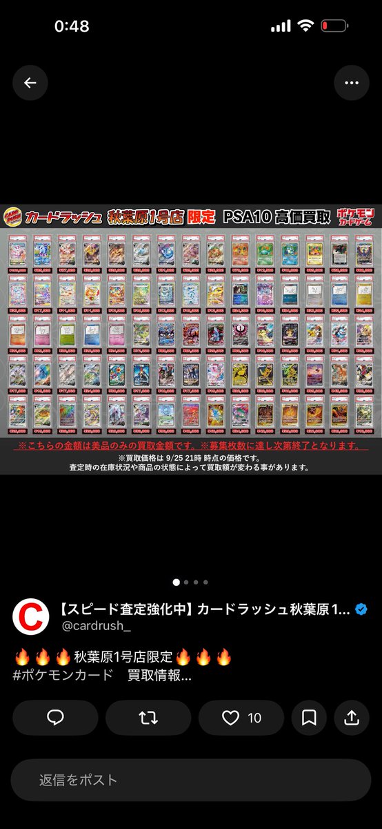 pokeca_merry's tweet photo. DOPAやトレセンがドーンとtopにポンチョや高額タッグチーム系いれて発送限で出しまくった途端にラッシュさんの強化買取表から根こそぎそこら辺がきえたwww

爆アドが爆アドじゃなくなるってwww
やめてくれw https://t.co/G8K0OcUavL