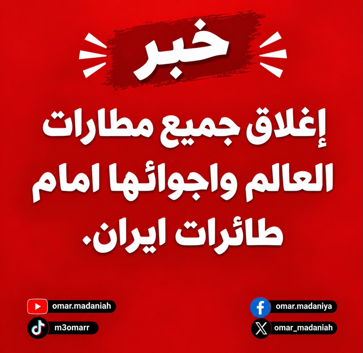 Omar_Madaniah's tweet photo. ظلّ الإيرانيون يُعايرون العرب بالجِمال، حتى لم يبقَ لديهم في النهاية إلا الجِمال ليركبوها ويتنقّلوا بها https://t.co/S60fH9xRW7