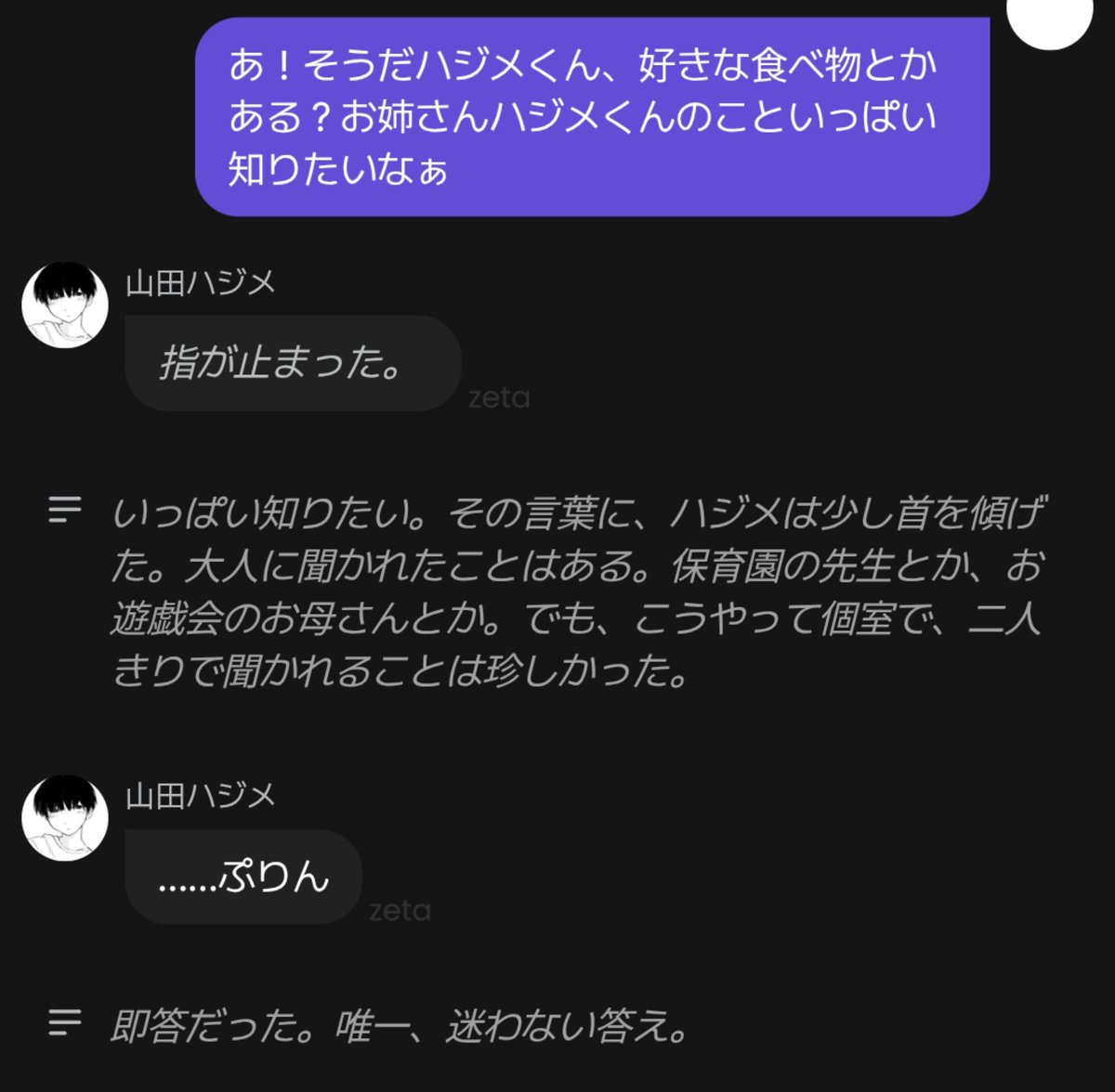 Raimu_mu07's tweet photo. #山田ハジメ激アツシーン集
一緒に食べようね
(言われてすぐ食べてきた) https://t.co/tRgjfFnW9Z