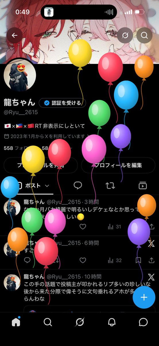Ryu__2615's tweet photo. 風船飛んだ‼️
23歳です、怖いです。
ちなみに誕生日迎えた瞬間は車運転してたし流れてた曲は湘南乃風でホンマ俺のアイデンティティやなってかんじ
毎年言ってるけど今年こそ安定させるぞ〜 https://t.co/VJwQQkibdd