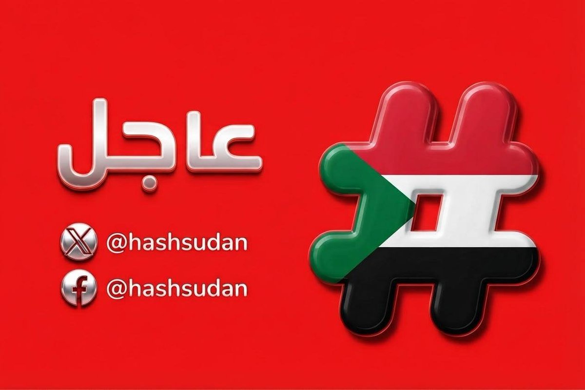 hashsudan's tweet photo. القوات المسلحة السودانية بحمدلله تعالى تبسط سيطرتها على مدينة سودري بولاية شمال كردفان 

نصر من الله وفتح قريب 🇸🇩 https://t.co/Dd7DXFgSwF