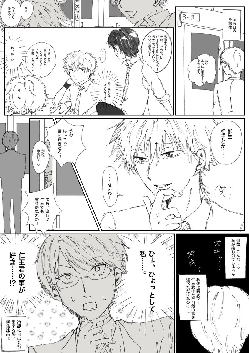 Naou4pow's tweet photo. 勘違いから始まる28 https://t.co/0P5WYmZS54
