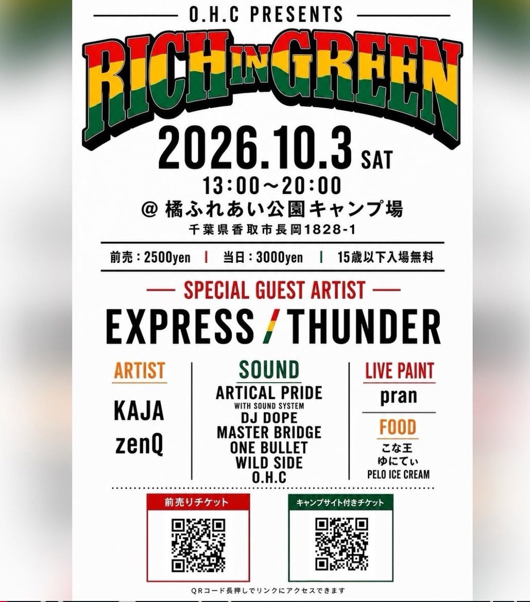trustme_2020's tweet photo. 10月3日は千葉県香取市でLive Paint🫟 https://t.co/7DSlM8tyA3
