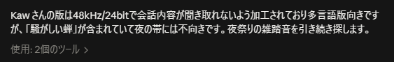 grnsp's tweet photo. Claude音声データから「騒がしい蝉」みたいに何の音かも把握できるのか
前にプロ作曲家がClaude活用する動画で、検索ワードに合うタグの素材をリスト化して便利がってたけど、音の内容まで説明なかった
#AIAgents #AIエージェント️️️️️️️️️️️️️️️️️️️️️️️️️️️️️️️️️ https://t.co/eELgpJ6Dbx