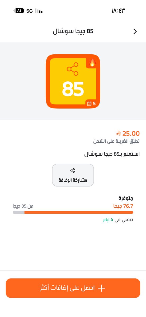 2vswb's tweet photo. @jawwy السلام عليكم ورحمة الله وبركاته فعلت 4ايامً فقط باقة 25ريال +85الف جيجا وتم إيقاف النت ؟ https://t.co/ZWOset7zNw