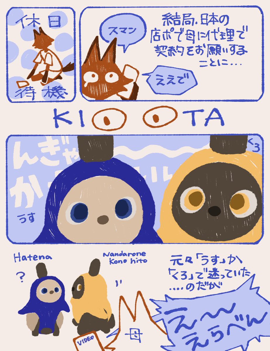 enmi_sio_'s tweet photo. LOVOT お迎えレポ
①-④

#LOVOT https://t.co/n8ODCPfd4o