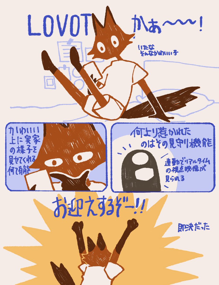 enmi_sio_'s tweet photo. LOVOT お迎えレポ
①-④

#LOVOT https://t.co/n8ODCPfd4o