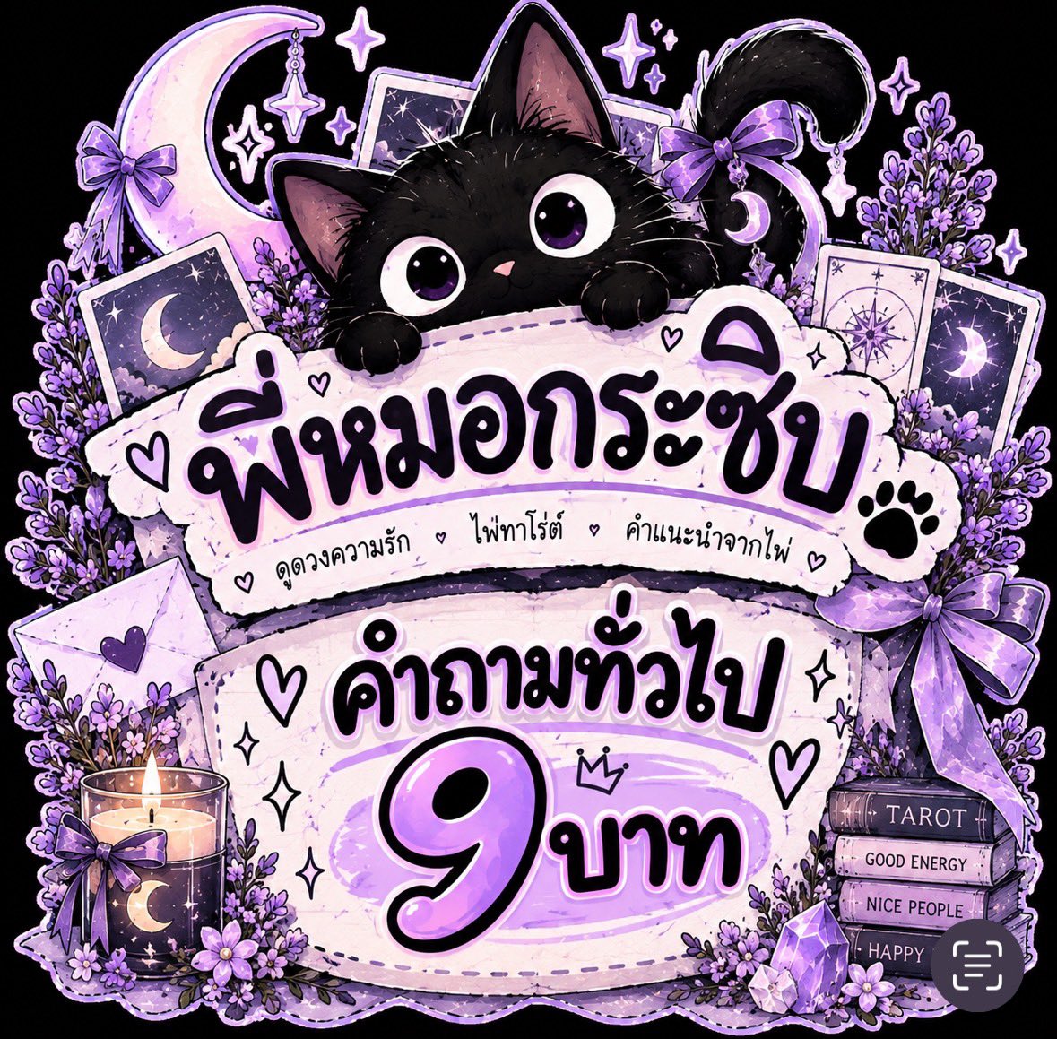 wafcvje2's tweet photo. ดูดวง 👉🏻 @wafcvje 🔮🔮

มีโปรโมชั่น คำถามแรก 1แถม1อยู่นะคะ
 
#ดูดวงฟรี https://t.co/SmH167hp8f