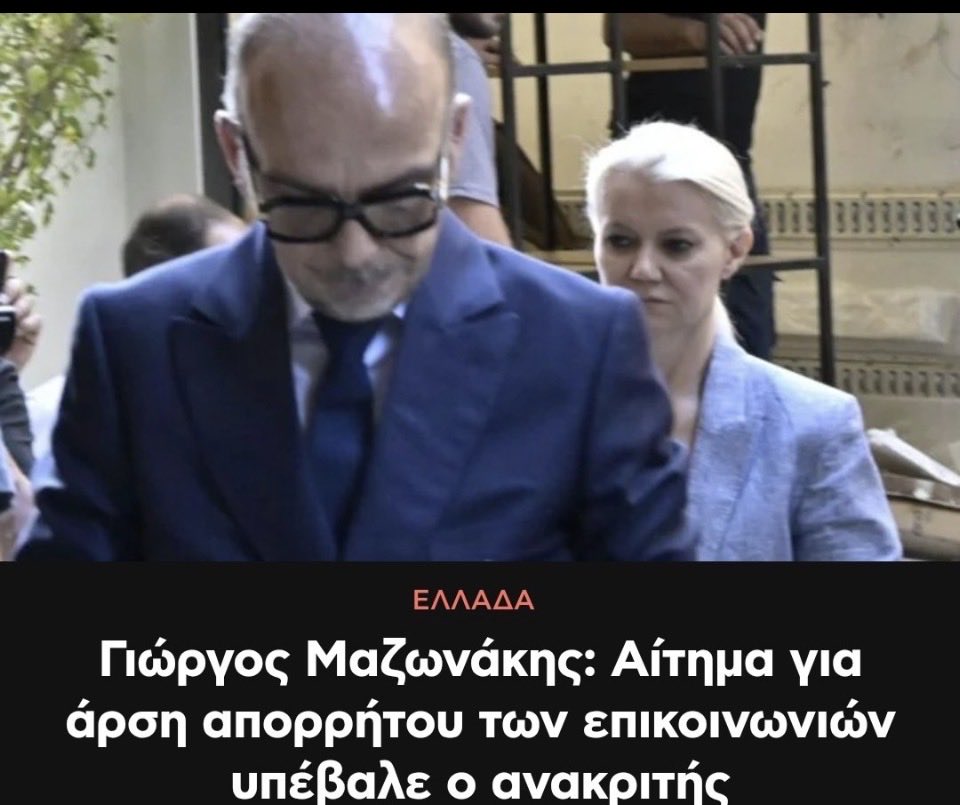 AndreQuarantino's tweet photo. Δεν υπάρχει βιασύνη μωρέ…
#ΟσοΖωΜαζώ 
#Μαζωνάκης 
#νδ_εγκληματική_κυβέρνηση 
#Μητσοτάκης https://t.co/j6jnHWGJZf