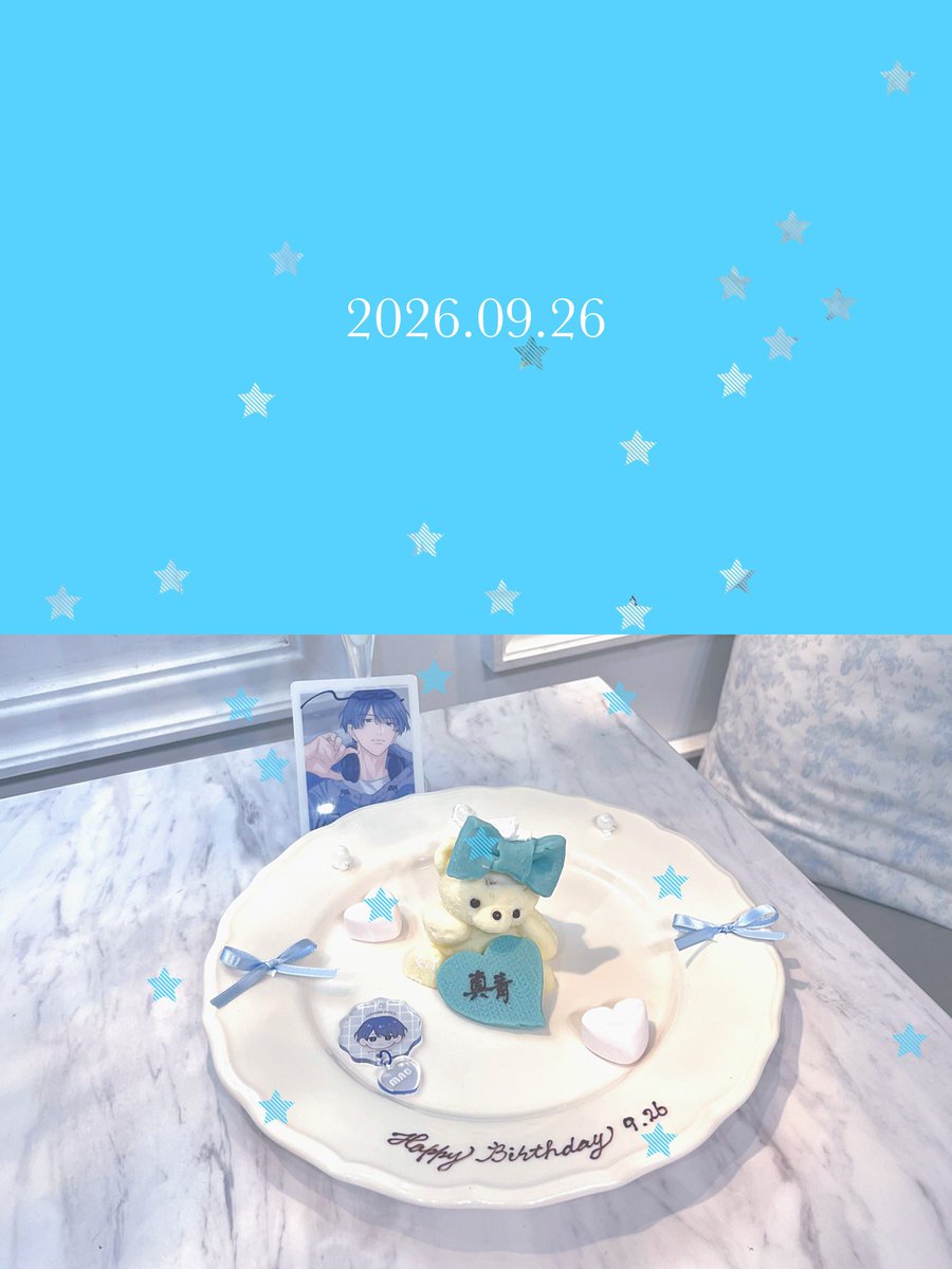 U88107AA's tweet photo. ⌢⌢⌢⌢⌢⌢⌢⌢⌢⌢⌢⌢⌢⌢⌢⌢⌢⌢⌢⌢⌢⌢
      ﹉﹉﹉﹉﹉﹉﹉୨♡୧﹉﹉﹉﹉﹉﹉﹉
   
           𝐻𝑎𝑝𝑝𝑦 𝐵𝑖𝑟𝑡ℎ𝑑𝑎𝑦 真青 𓆩︎🩵𓆪

    ﹍﹍﹍﹍﹍﹍﹍﹍﹍﹍﹍﹍﹍﹍﹍﹍﹍﹍
⌣⌣⌣⌣⌣⌣⌣⌣⌣⌣⌣⌣⌣⌣⌣⌣⌣⌣⌣⌣⌣⌣
 #ビターな彼氏は甘やかしたくて仕方ない https://t.co/NbCp4iMVnn