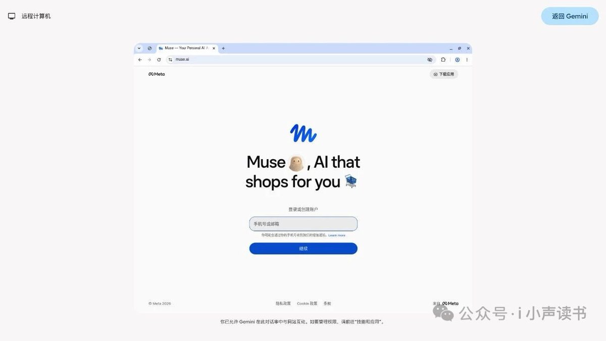 AlbertOuOo's tweet photo. 注册 Muse AI 并获得 10 亿 token 快速教程

Tun 模式打开 https://t.co/ApgTplNdwS，输入一句「用云端电脑内置浏览器打开谷歌首页」，点一下「允许」，Spark 会直接在当前窗口里打开一个美国原生环境的浏览器

然后浏览器输入 muse AI 

谷歌已经开始封这种方法了，注意不要直接浏览器进 join 链接，经测试可✅

领 token 点设置