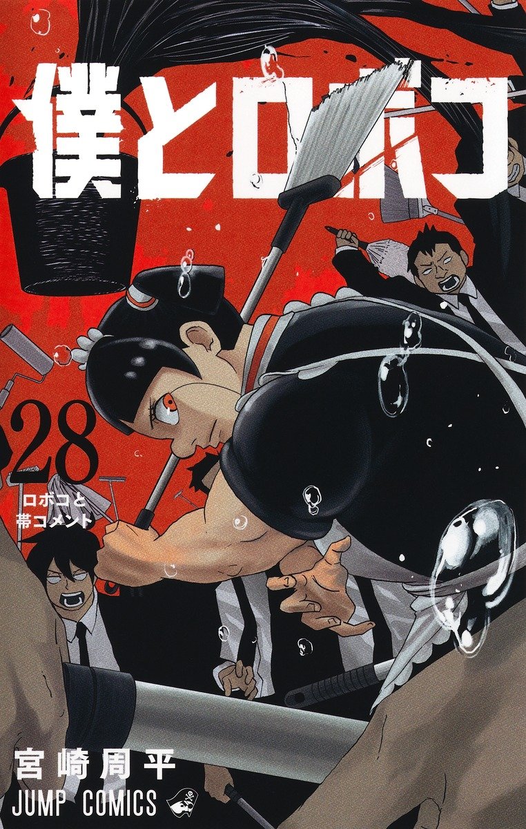 WSJ_manga's tweet photo. Me &amp; Roboco Volume 28 Cover. https://t.co/LxvrPCNphO