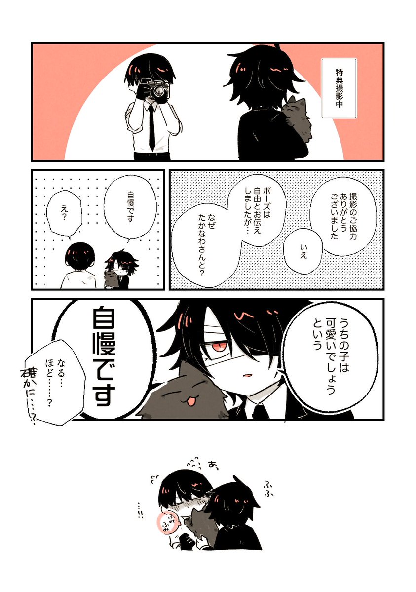 yombook44's tweet photo. 大新　特典 https://t.co/iHIdskWPlM