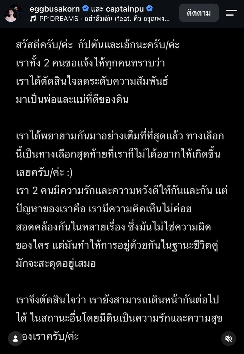 Flu_keBT's tweet photo. เห้ย เห็นในไอจีของเอ๊ก ลงว่าตัดสินใจลดสถานะกับสามี คุณกัปตัน เหลือเพียงแค่ พ่อแม่ ที่ดีของลูก แต่อย่างว่าแหละ ชีวิตคู่มันก็ต้องมีปัญหาเข้ามาบ้าง แล้วแต่ว่าใครจะปรับตัวยังไง แต่เราชอบน้องดินมาก ติดตามมาตั้งแต่น้องตัวเล็กๆ ตอนนี้เป็นหนุ่มแล้ว โดยทั้งคู่น่าจะยังไม่พร้อมให้สัมภาษณ์ เป็นกำลังใจให้ทั้งคู่เลยครับ