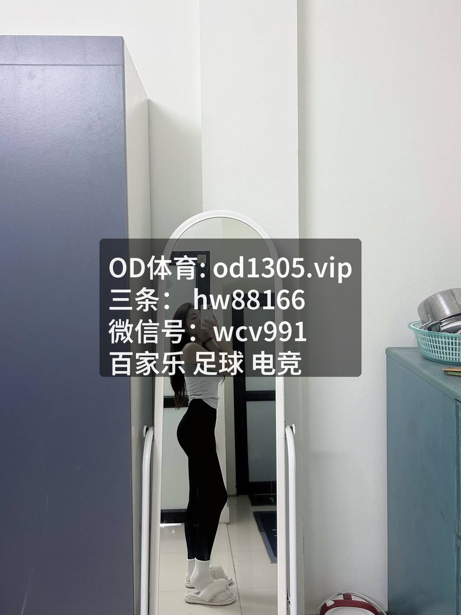 martinezerkx's tweet photo. 这场有点意思，今晚 百​家‌乐​赛况拉风，足‍球看点十足。异常 开云体育‍的对局，充分体现了 预​判​和 球​速的默契。 极其到位。🏉进球📢 中超 | 双色球预测 | 🔍 | High scoring potential in the spotlight | ​🧭 | 巴萨 | 🚀 | 梅西 | 📢 | 足球赛事 ​| CBA | 赢乐娱乐🥏足球预测🎱🪀 https://t.co/lXt8E76APh