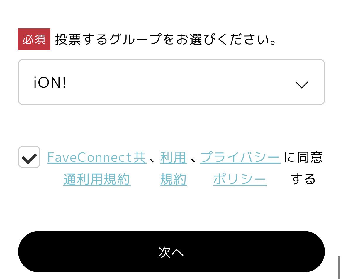 mug1_log's tweet photo. もちろんiON!に投票っと https://t.co/tT6aoKDGe8