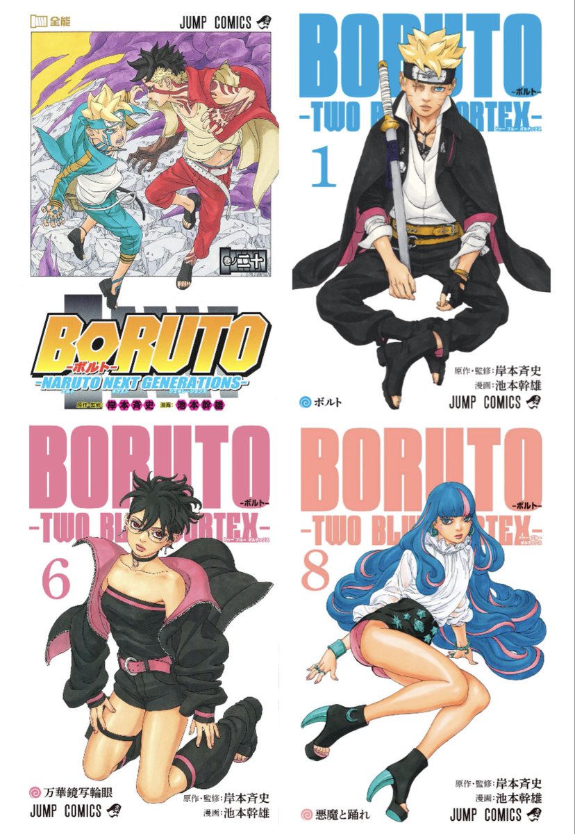 Jamoo_TBV's tweet photo. #BORUTO #BorutoTwoBlueVortex 
Thanks to the current hiatus, there are currently four completed arcs and a fifth in development between the manga and the last anime’s arc adapted.

Waiting it isn’t easy, but the payoff will be great. https://t.co/iCEZzByNGB
