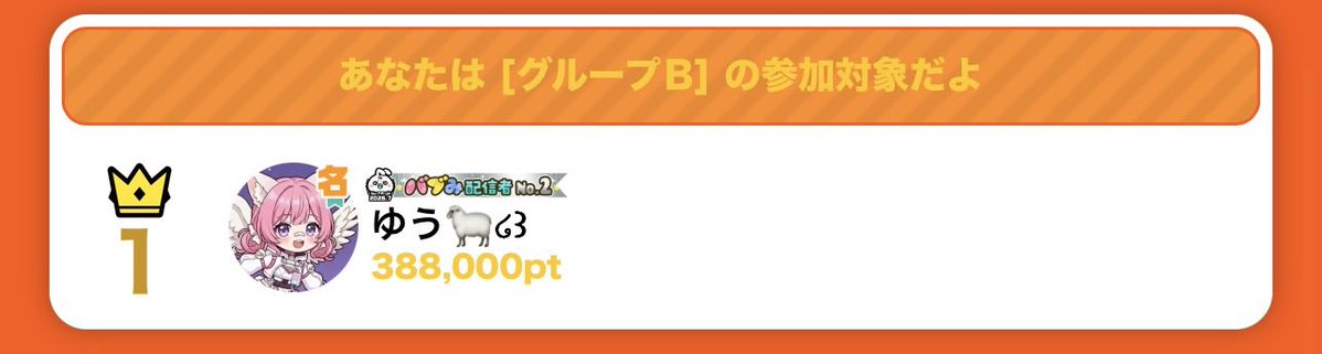 cwzy25's tweet photo. みんな来てくれて本当にありがとうございました！
なんと！みんなのおかげでプチチャレゲーム編で1位を頂くことが出来ました！
これは私だけではなく、みんなの1位だと思います！色々話したいことはありますが、ありすぎて配信に取っておこうと思います！
改めまして、ありがとう！また来てね🫶 https://t.co/nJ7xAagxED