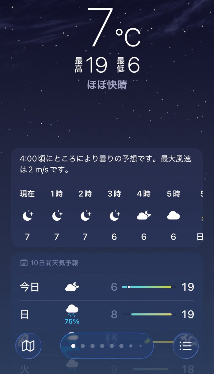mrn_62x's tweet photo. 仕事終わって外出て寒いなと思ったらこれ
冬来ないでーお願い https://t.co/W5LKHitjKi