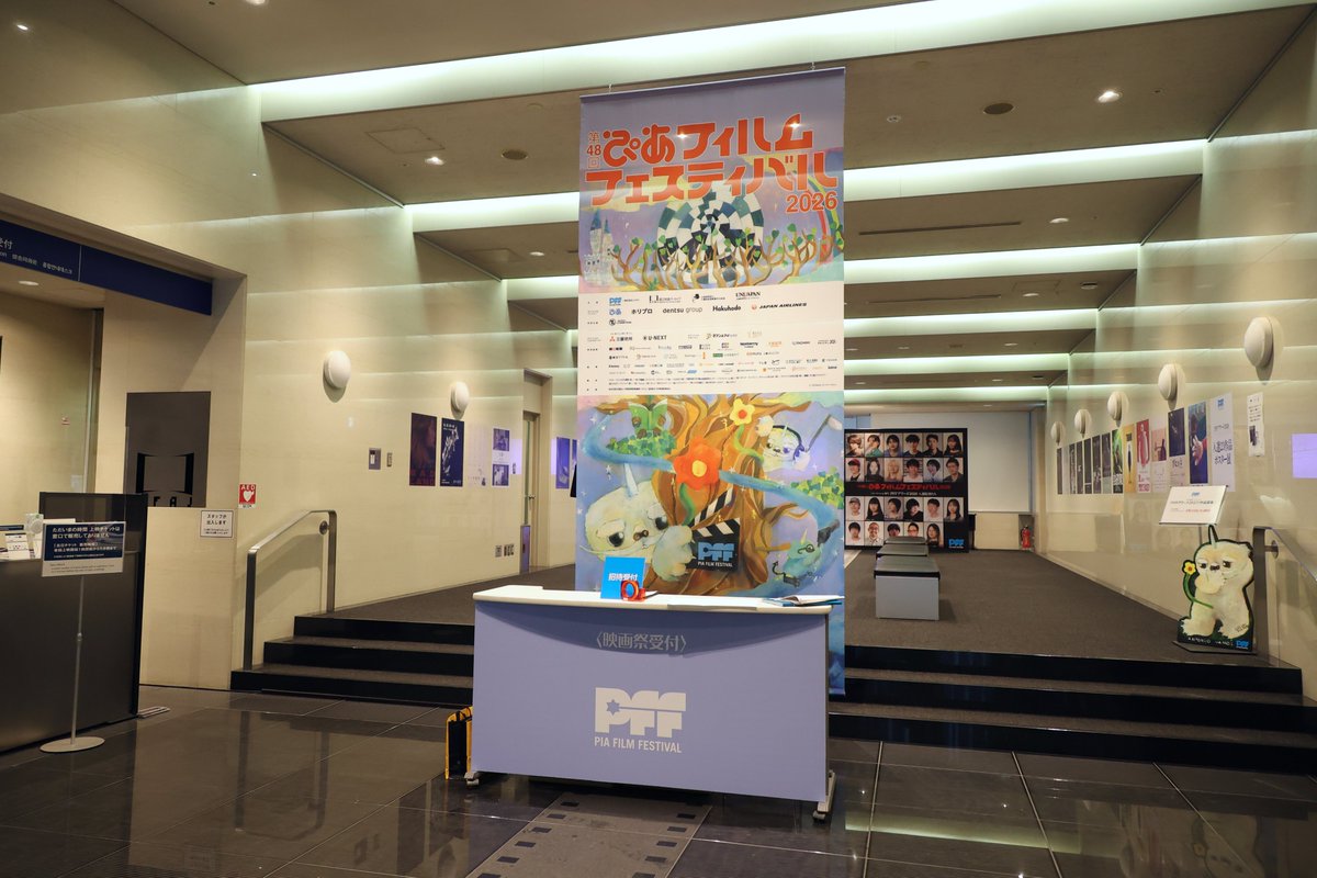 pff_award's tweet photo. #ぴあフィルムフェスティバル、最終日🎬

早いもので今年の映画祭も、本日で終了です。

#PFFアワード は、2プログラムともサイン会あり✍️
Hプログラムは、高校生3監督が初めて勢揃いする予定です✨

小ホールのアテネ・フランセ文化センター企画、トニー・レインズさんの追悼回も、それぞれ貴重なトークが聞けそうです！

ラストを飾るのは、#PFFプロデュース の『わたしはわたしのかなしみで』。
石田忍道監督に加え、キャスト4名が集結します👏

最終日もよろしくお願いします！