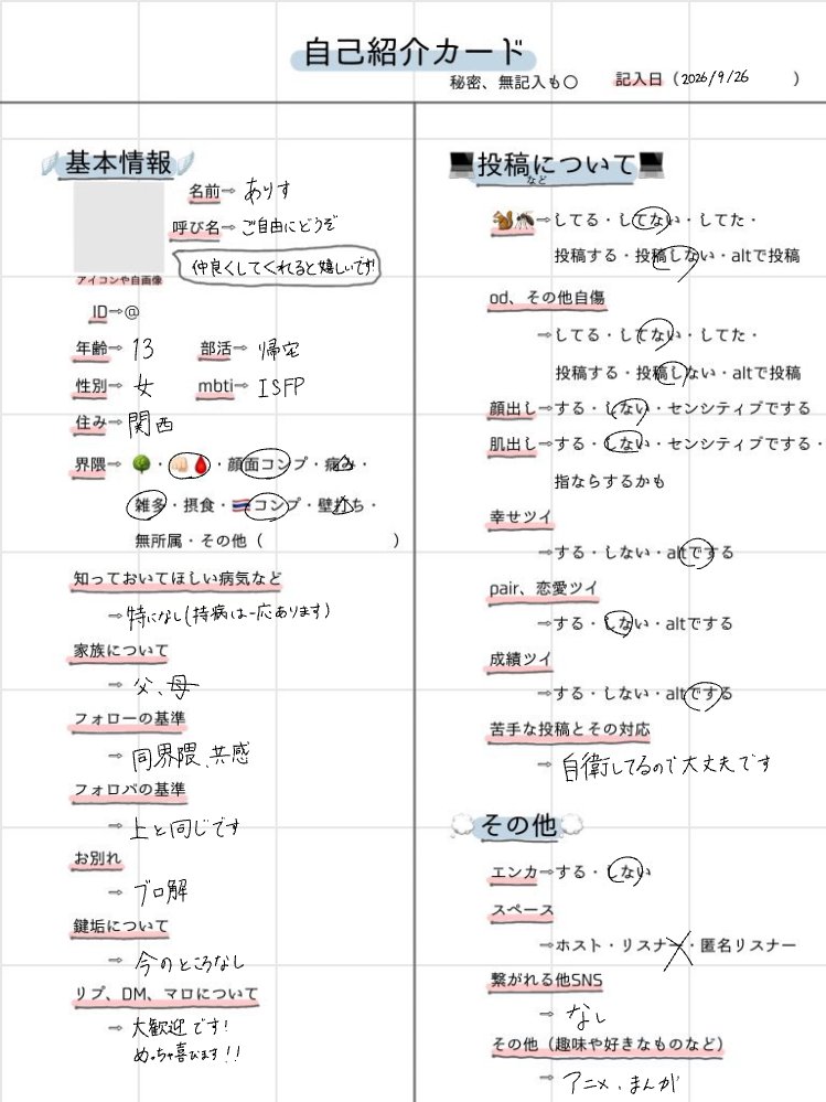 r6389584486945's tweet photo. 〜自己紹介カード〜
友達募集中です！！
マジコミュ障なので話しかけてもらえると嬉しいです！！

#自己紹介カード
#愚痴垢さんと繋がりたい
#雑多垢さんと繋がりたい https://t.co/tnobTEIOk8