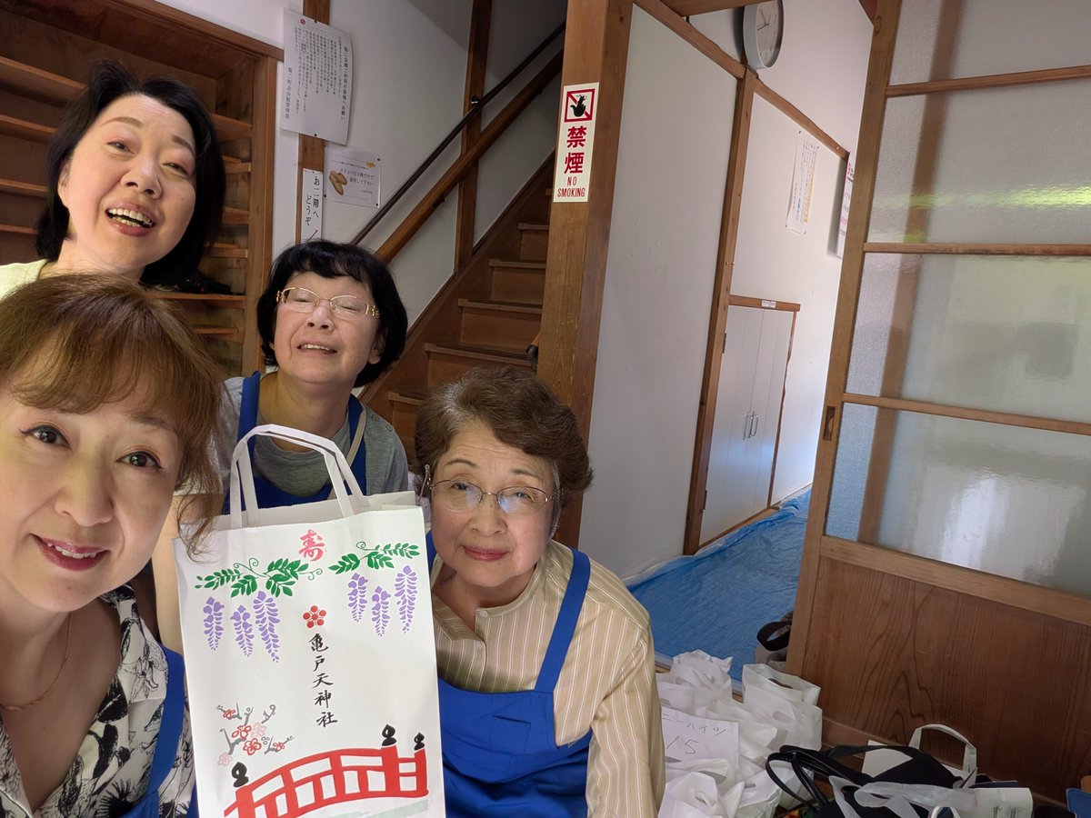 kikukawa2c's tweet photo. 今日は77歳以上の皆様へ
亀戸天神様からのお祝いを　
お届けいたしました🎁　　
皆様の益々のご健康を
お祈りいたします✨️

#墨田区菊川
#菊川二丁目町会 
#亀戸天神社
#敬老の日
#お祝い https://t.co/mUOU68lHfL