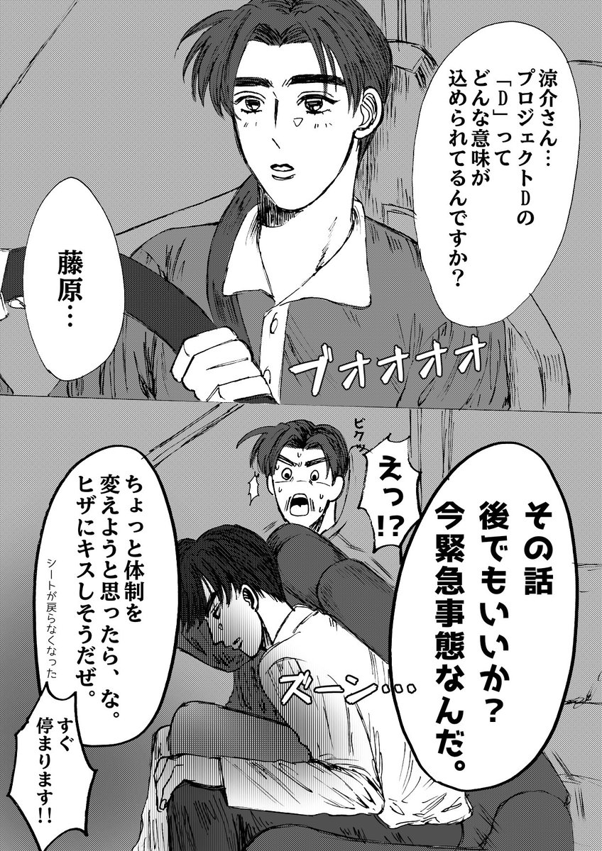soragera_727's tweet photo. 次、とまります https://t.co/4Dm3EmL8su