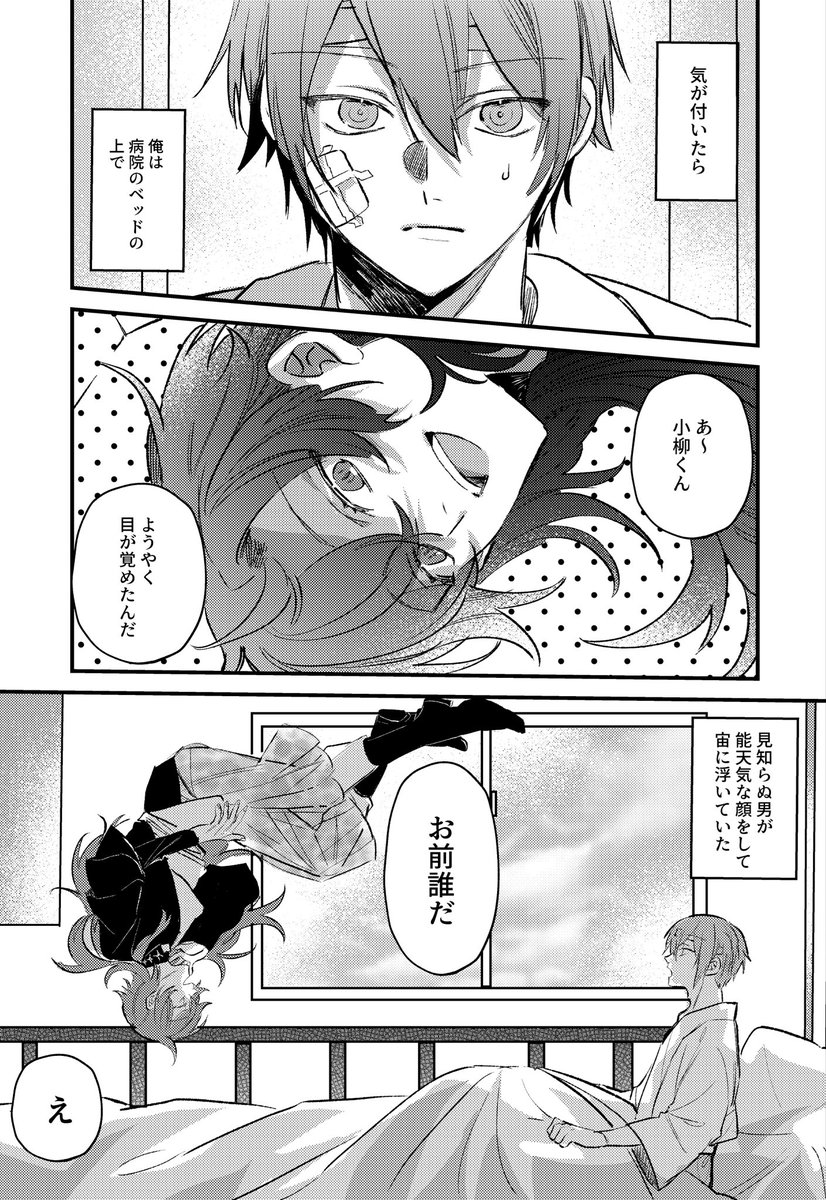 mumumu_mutou_pi's tweet photo. 記憶喪失の👻 🔪と幽体離脱した🐙🌟の始まりの話 https://t.co/KT3AlRnQJM