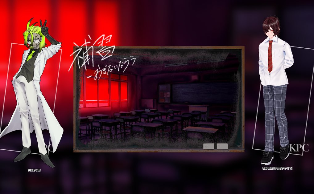 ae_phosym's tweet photo. CoC6th
┃補習
──────

𝙆𝙋𝘾/𝙆𝙋
昏坂楓照/凸縞

𝙋𝘾/𝙋𝙇
小鳥見紗枝 / æ

両生還
「補習、お疲れ様」 https://t.co/S7unA6SNTT