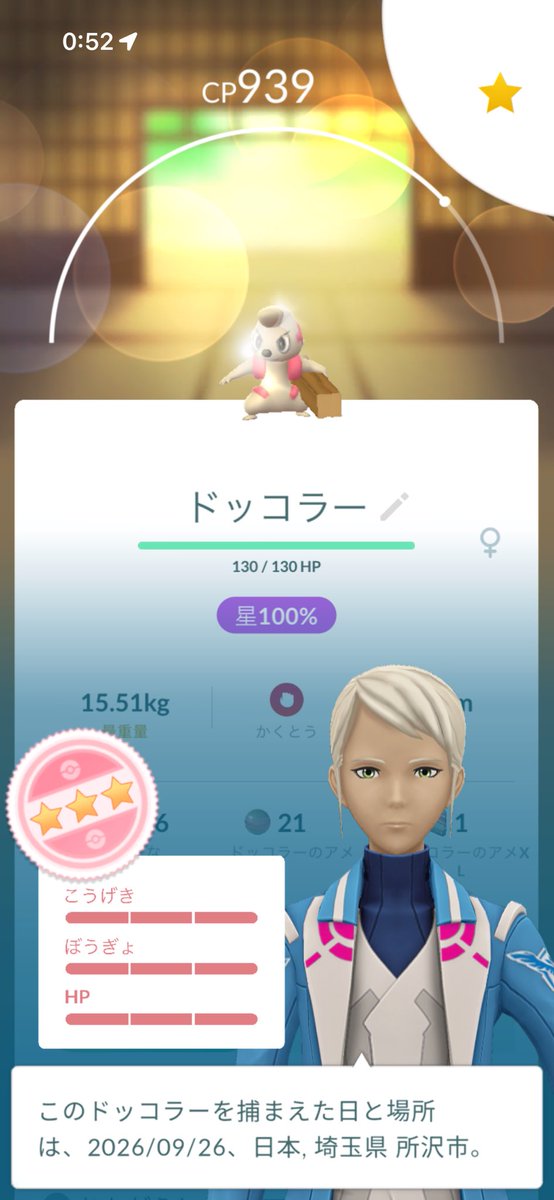 2kuroneko69's tweet photo. 増えた(​ *´꒳`*​)

#ポケモンGO https://t.co/Sf7oVMGbDU
