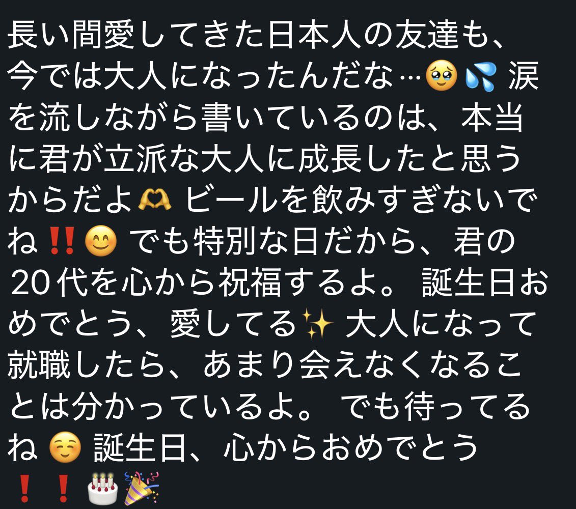 Balduk_hi's tweet photo. @nu9w7 誕生日、本当におめでとう！！🎉🎂 https://t.co/iHih3VS5lC