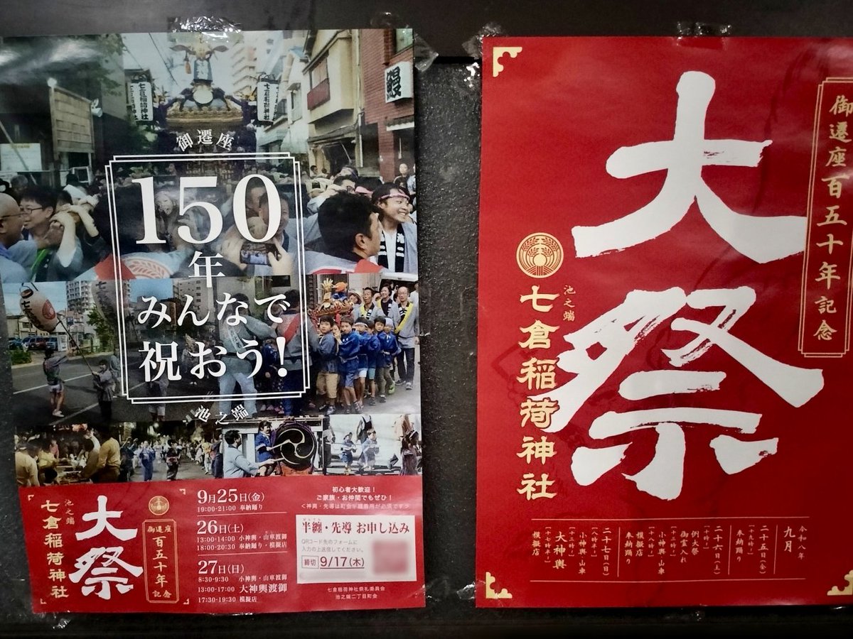 OkeebohO's tweet photo. 260925(金) 大祭 奉納踊り👆️
150年お祝いの由緒正しい場だけどポップス多めで盛り上がった。神社で「滅！」のインパクトよ🤣
太鼓を叩く子どもたちが次々交代していく連携が凄かった👏
ナレーター真中 了さんによる全曲紹介を交えたラジオ風の進行。上空におぼろ月が見えて、歌詞にふさわしい夜に https://t.co/5cJGi6FEir