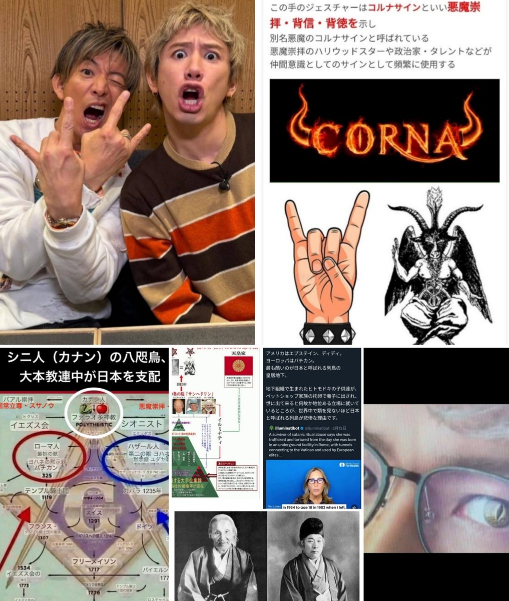 e3koji's tweet photo. 今だに気づけ無いようですね～
彼らが何者であるか❓

悪魔崇拝者👿コルナサイン

小澤さんより
笹川良一のDNA🧬継承者
レプティリアン🦎種族 https://t.co/rVnHy5cAG6