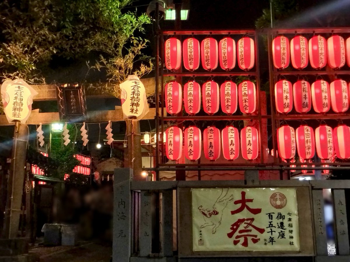 OkeebohO's tweet photo. 260925(金) 大祭 奉納踊り👆️
150年お祝いの由緒正しい場だけどポップス多めで盛り上がった。神社で「滅！」のインパクトよ🤣
太鼓を叩く子どもたちが次々交代していく連携が凄かった👏
ナレーター真中 了さんによる全曲紹介を交えたラジオ風の進行。上空におぼろ月が見えて、歌詞にふさわしい夜に https://t.co/5cJGi6FEir