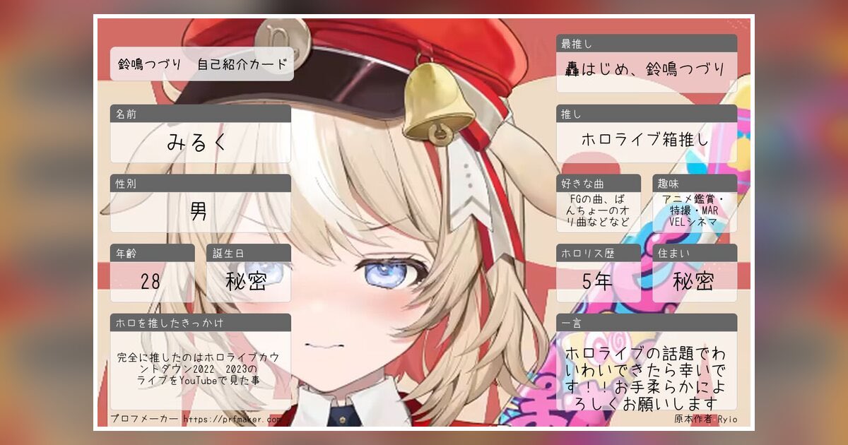 arukana966's tweet photo. 推しが増えたの更新します
ホロライブ好きな方と楽しく共有できたらなと思います！！
#鈴鳴つづり
#轟はじめ
#ホロライブ自己紹介カード
#ホロライブ好きと繋がりたい
#ホロライブ好きな人と繋がりたい https://t.co/555NaNecNw