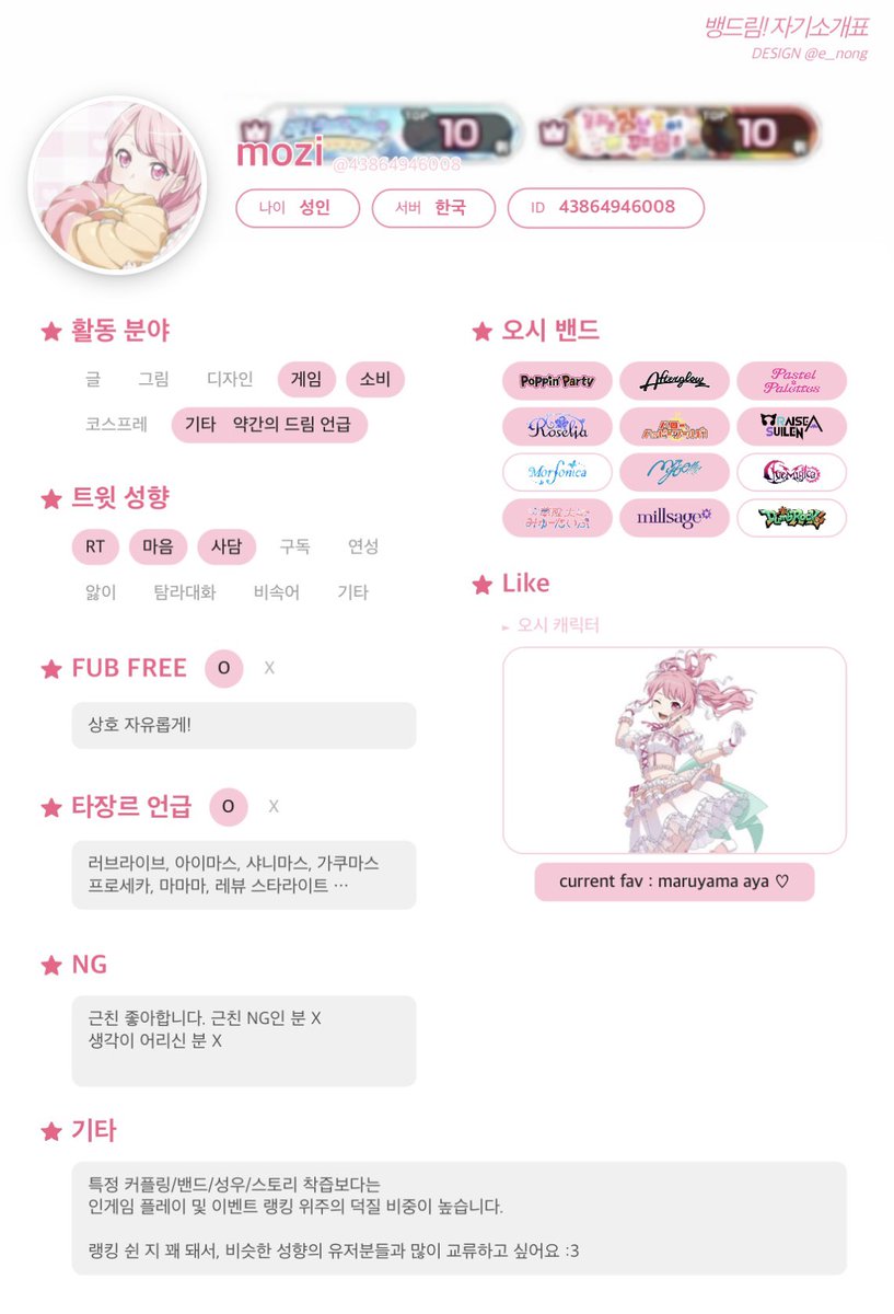 moziriry's tweet photo. #뱅드림_트친소 #아워노트_트친소 

열심히 밀사쥬 스토리 까고 있습니다.
친구해요 ₍ᐢ⸝⸝› ‹⸝⸝ᐢ₎ https://t.co/sjvUTotSBL