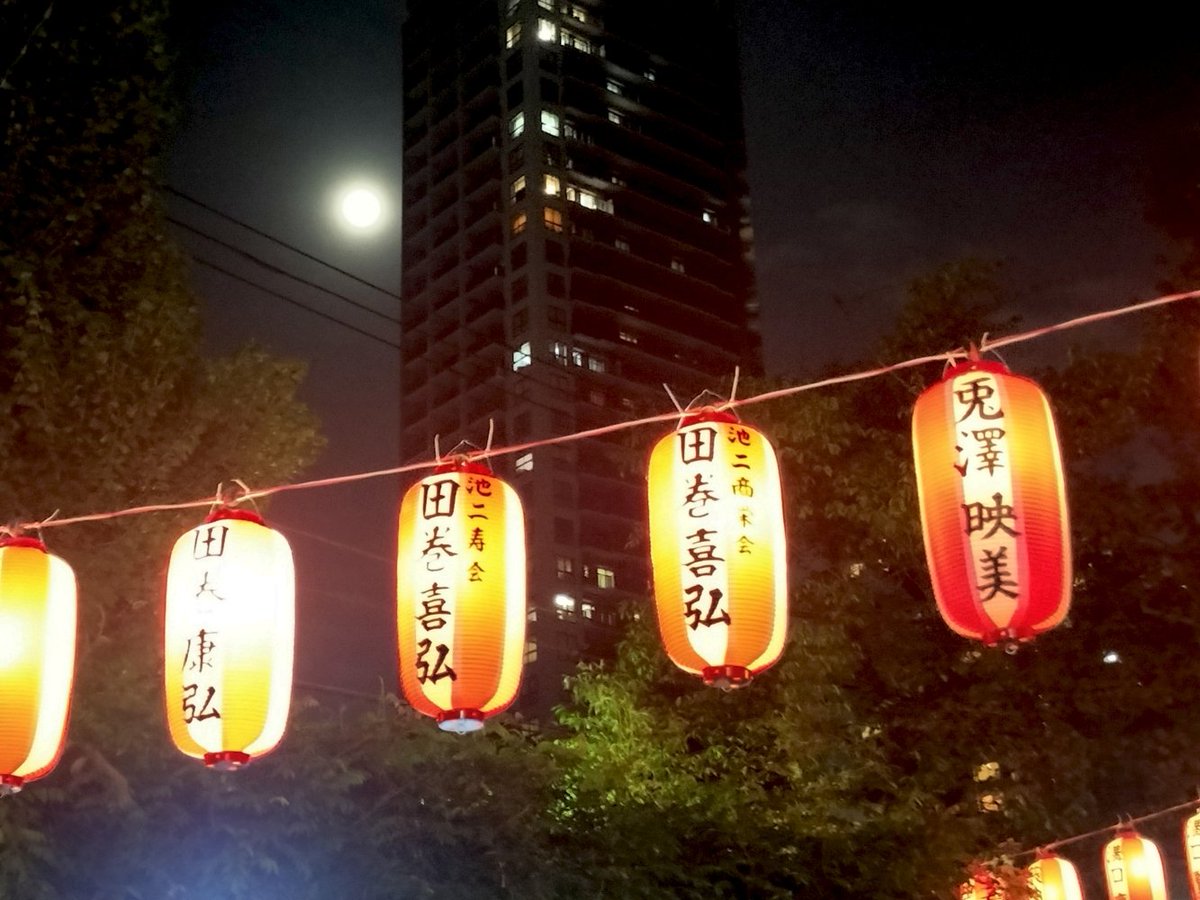 OkeebohO's tweet photo. 260925(金) 大祭 奉納踊り👆️
150年お祝いの由緒正しい場だけどポップス多めで盛り上がった。神社で「滅！」のインパクトよ🤣
太鼓を叩く子どもたちが次々交代していく連携が凄かった👏
ナレーター真中 了さんによる全曲紹介を交えたラジオ風の進行。上空におぼろ月が見えて、歌詞にふさわしい夜に https://t.co/5cJGi6FEir
