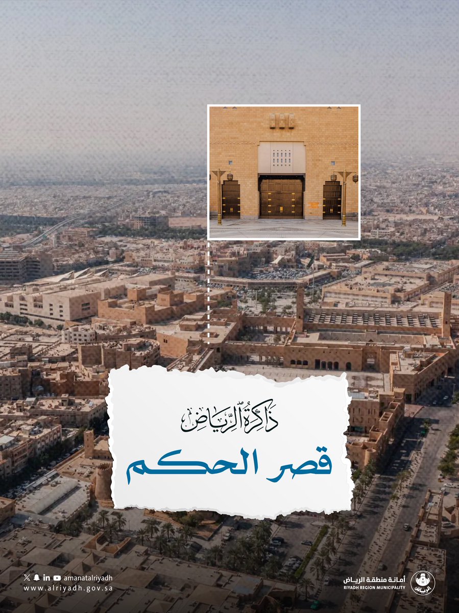 Amanatalriyadh's tweet photo. قصر الحكم..
من ذاكرة وطن.. https://t.co/RmH4UYHPLA