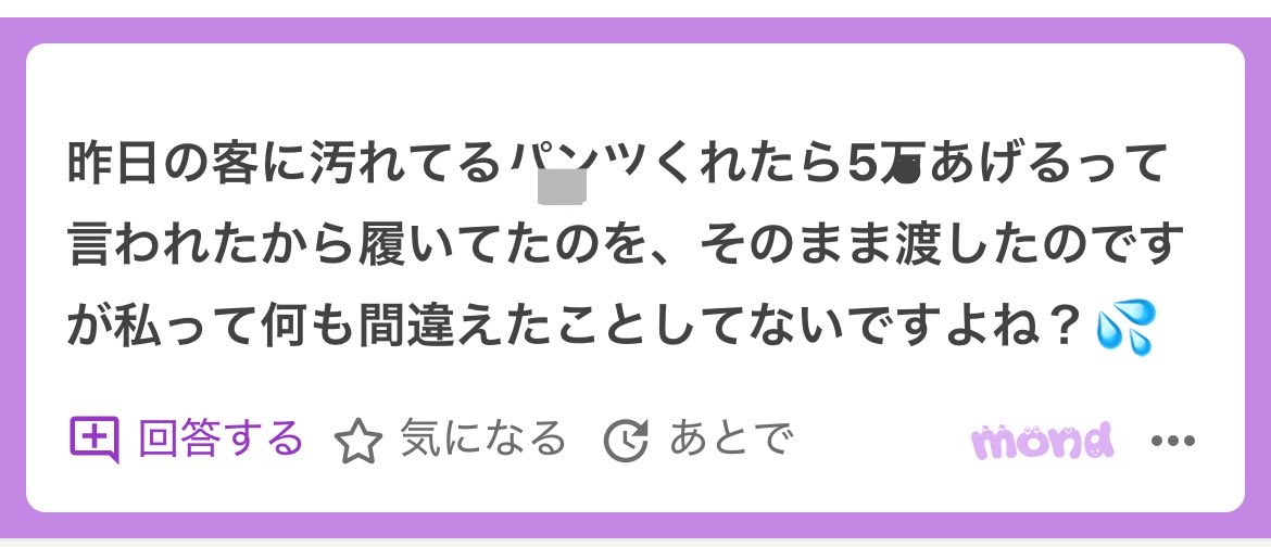 ace_kundayone's tweet photo. それ大丈夫？？ https://t.co/CBoVBhl3ac