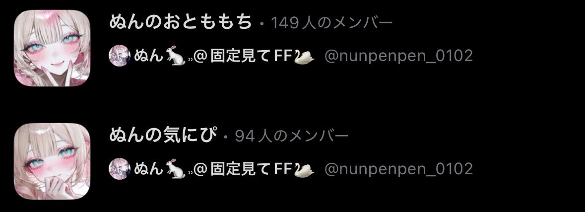 17ugr's tweet photo. 今更感凄いけど…。
ぬんちゃん、れんくん、りたちゃんリストありがとう^^ https://t.co/Tg6p7NPV56