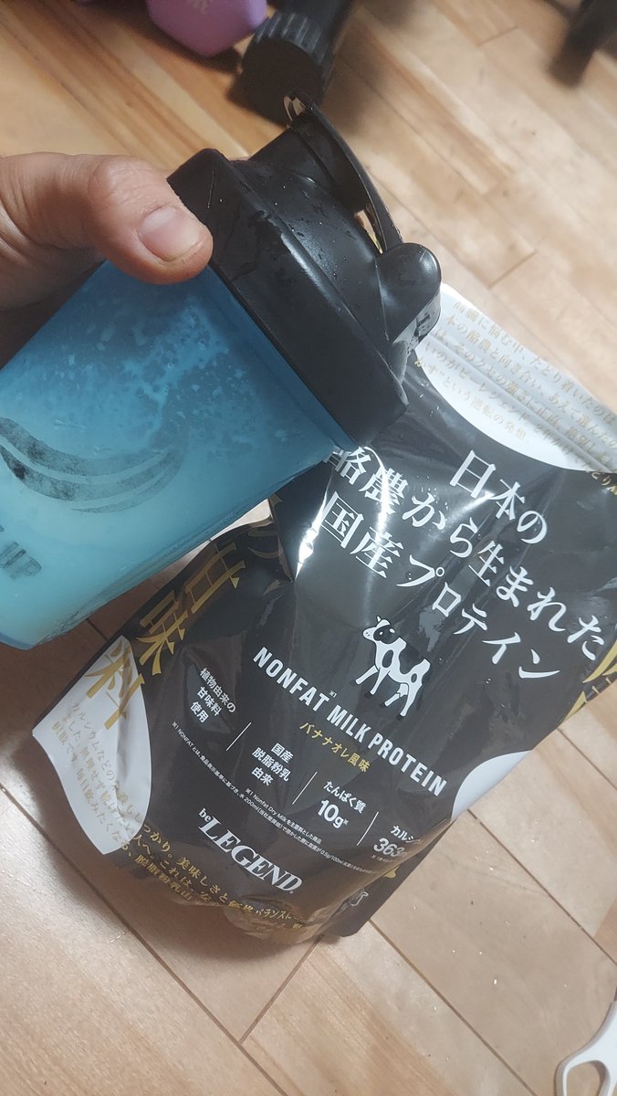 isonofreedom's tweet photo. 今日もお疲れ様～
今日ミルクプロテインを買ってみた
めっちゃ甘くて上手い
ホエイプロテインよりは能力劣るけどこれめっちゃいいな https://t.co/eSdY1r85Sq