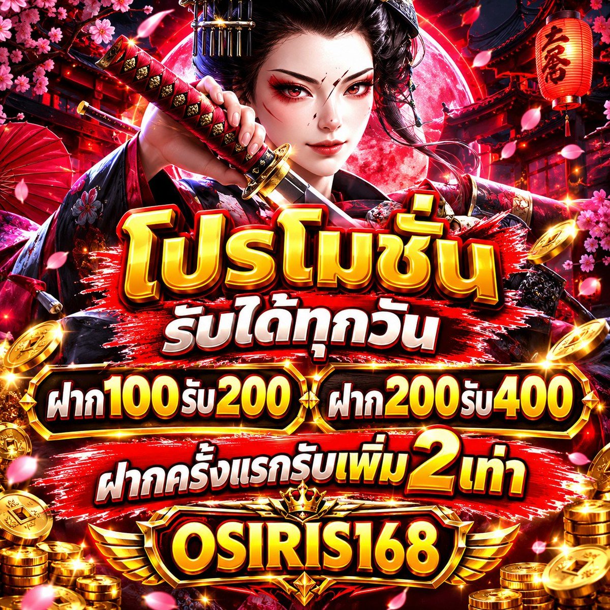 PayShop_D9's tweet photo. 🌟OSIRIS168🌟

💎 ฝาก 100 รับ 200 💎
💵 ฝาก 200  รับ  400 💵
💸 สายทุนน้อย โปรโมชั่นเพียบ 💸

สมัคร : https://t.co/9rz50JHSKy

#OSIRIS168 #สล็อต𝙥𝙜 #แตกง่าย #สล็อตไม่มีขั้นต่ำ #เครดิตฟรี https://t.co/bUG336CHyN