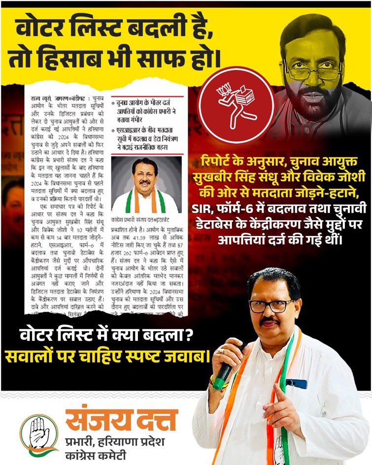 VS_RanaIYC's tweet photo. वोटर लिस्ट में क्या बदला??
सवालों पर चाहिए स्पष्ट जवाब।
श्री @SanjaySDutt जी 

प्रभारी @INCHaryana https://t.co/6NhlUsgtJ4