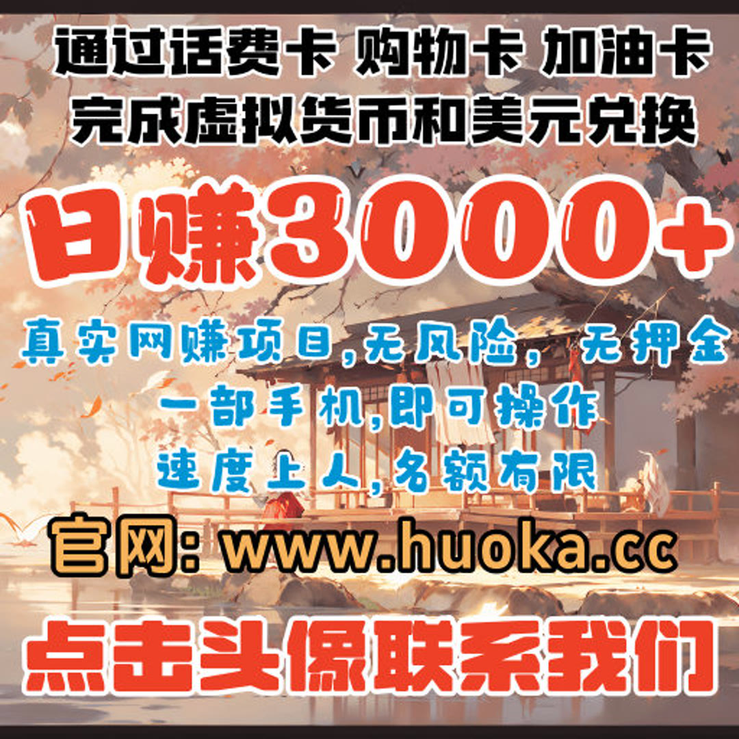 CyrusShammcm0e's tweet photo. 躺赚
想赚钱
矿卡
今日股市
撸口子
股市行情
手游搬砖
赚钱投资
努力赚钱
波场币
火币app
金色财经
怎么赚钱
纳斯达克
量化交易
代付
赚钱的
什么是区块链
刷单
行情大盘 https://t.co/ONGwlU1dWn