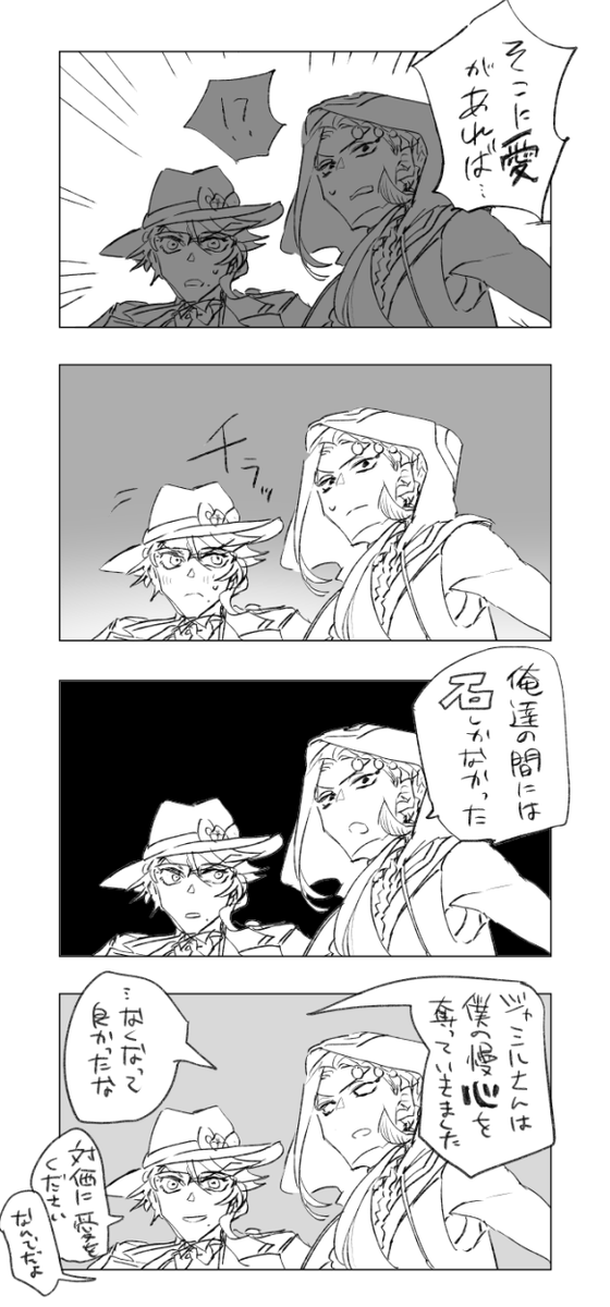 piegg2021's tweet photo. 本編ネタバレネタ・アズジャミ https://t.co/enBR6nStYA