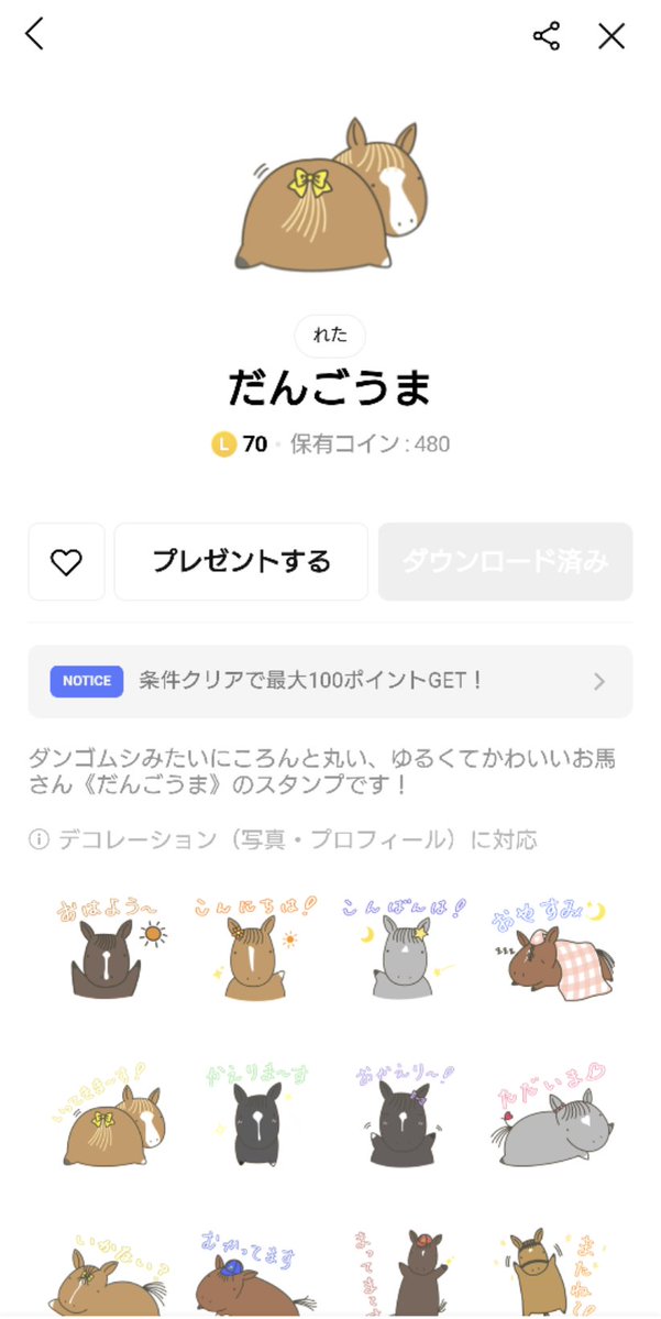 anmioimna's tweet photo. れれさん、だんごうま初リリースおめでとうございます！🐴
私も購入させていただきました🐴🎨

とてもかわいいのでみなさんもぜひ✨ https://t.co/FvJgcPX4bZ