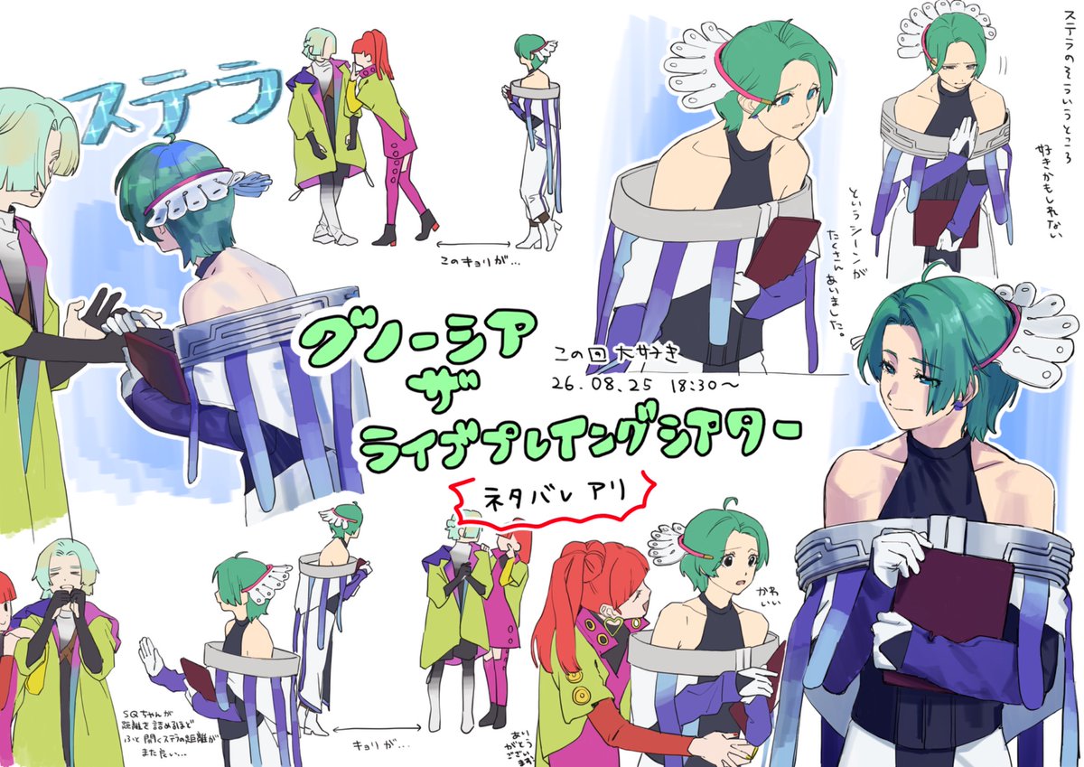 sabiiiii_000's tweet photo. #グノーシアTLPTネタバレ https://t.co/Yif4JeHJgw